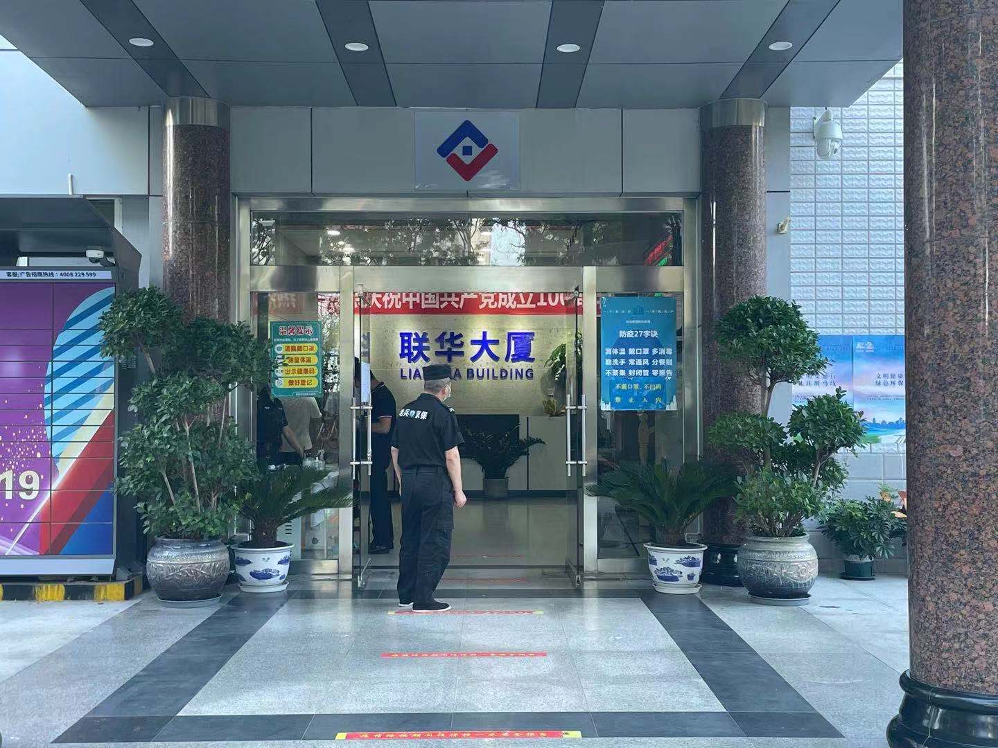 联华大厦实拍图1